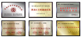 贵阳和谐阳光不孕不育医院